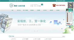 Desktop Screenshot of bjhcwt.com